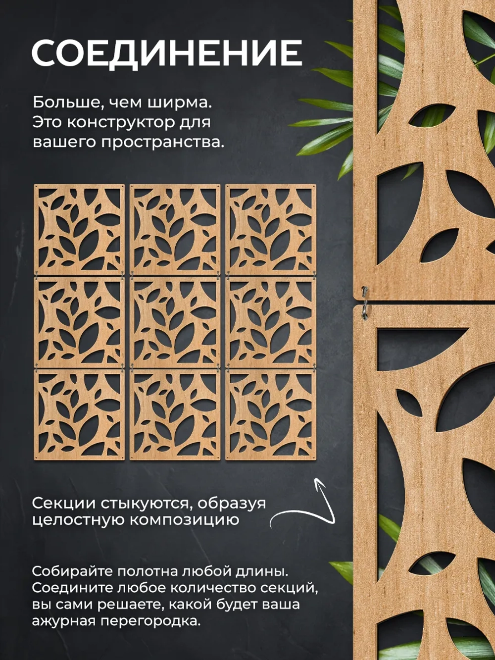 Ширма перегородка для зонирования