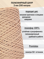 пэш-3-200-сливочно-кремовый(154)