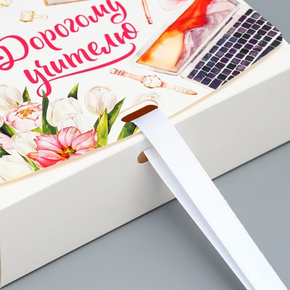 Складная коробка подарочная «Дорогому учителю», 16.5 × 12.5 × 5 см