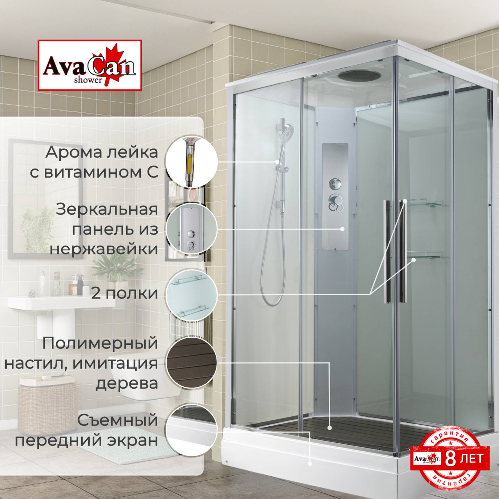 Душевая кабина AvaCan K2012 стандартная