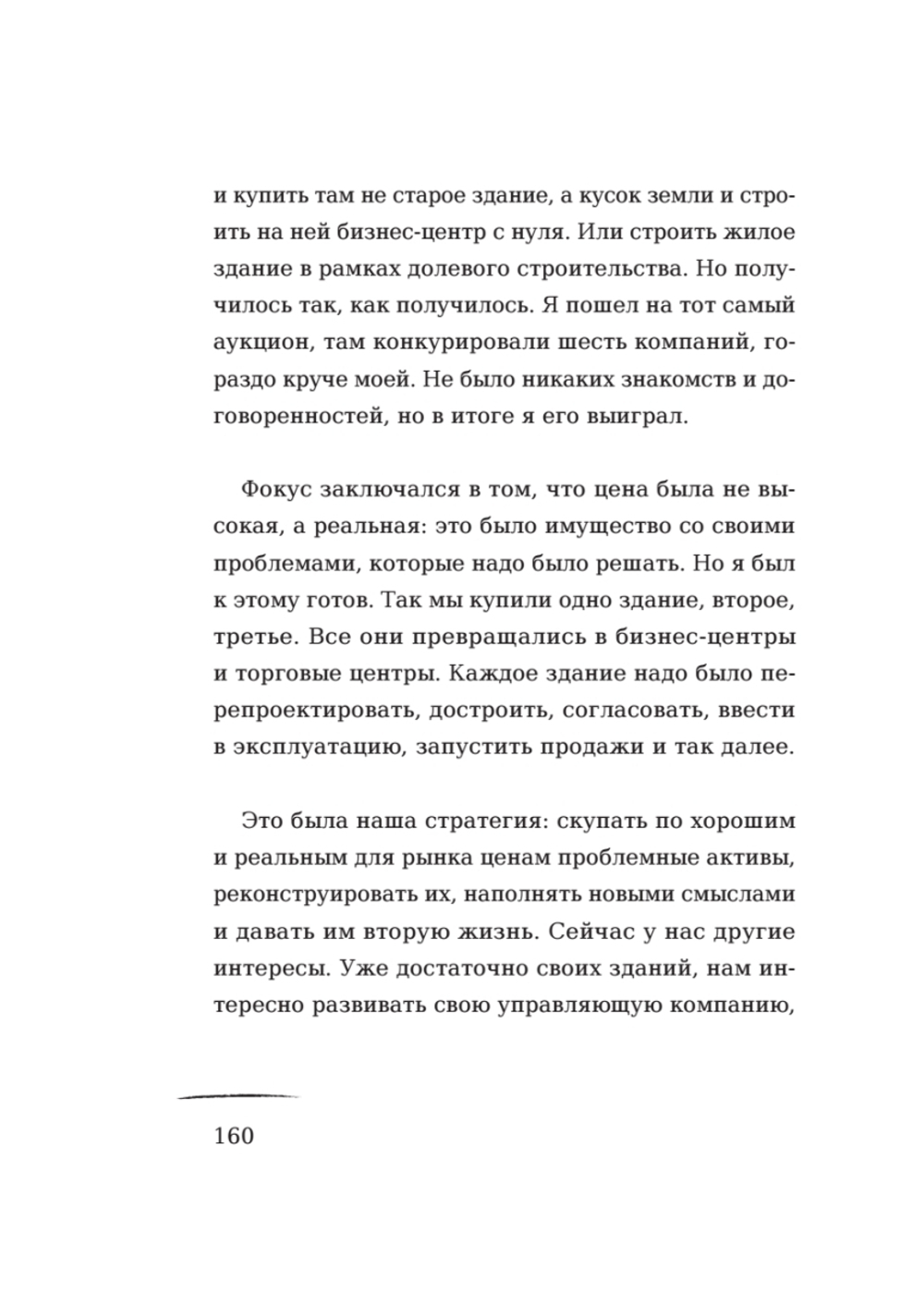 Айкибизнес: как запустить и сохранить свой бизнес