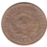 2 копейки 1926 F