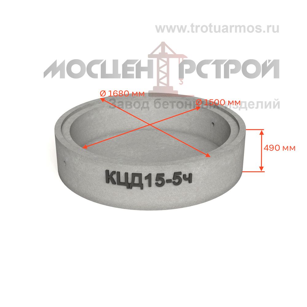 Кольцо колодезное с дном КЦД15-5ч (КСД15-5ч) с четвертью