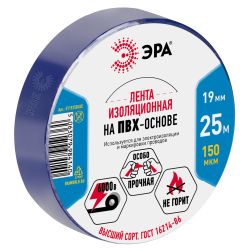 Изолента ЭРА ET1925BLUE ПВХ 19мм х 25м синяя | Изолента
