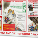 Стенд Антитеррористическая безопасность для школы, предприятия, стенд информационный настенный по охране труда, 710х460 мм, Айдентика Технолоджи