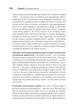Искусство чистого кода