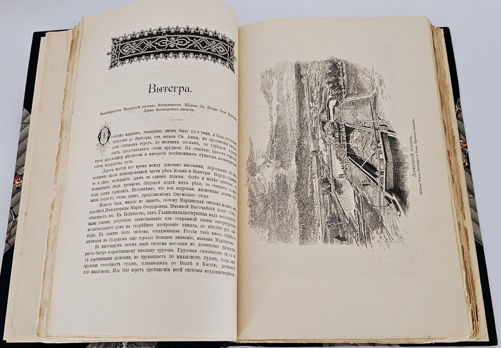"По Северо-Западу России". К. К. Случевский. 1897г.