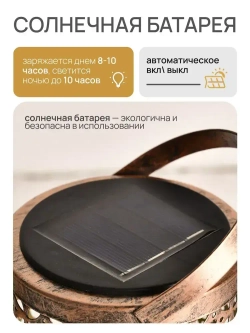 Светильник на солнечной батарее уличный, Лейка