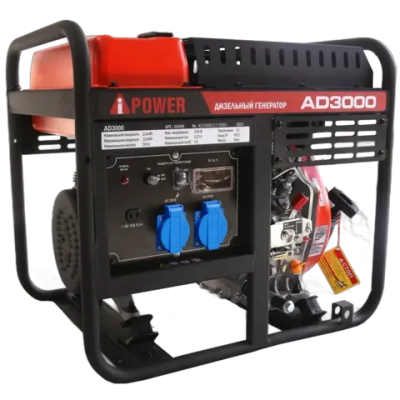 Дизельный генератор (3,0 кВт) A-iPower AD3000
