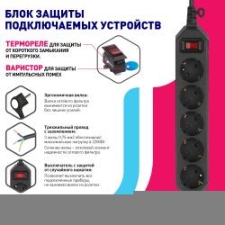 Сетевой фильтр ЭРА USF-5es-5m-B с базовой защитой с заземлением с выключателем 5 розеток 5м 10А черный