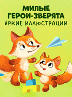 Сундучок семейных сказок. Давайте жить дружно