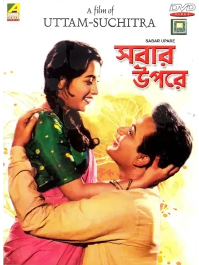 Прежде всего (1955) (DVD-R)