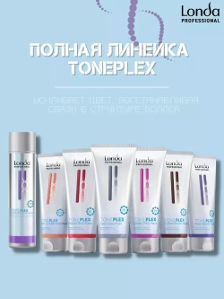 Londa Professional Toneplex шампунь жемчужный блонд, 1000мл