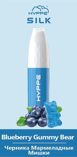 Одноразовая ЭС HYPPE SILK (2%, 12мл, 3500) (Черника мармеладные мишки)