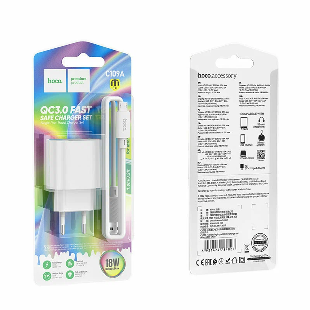 C109A(10.5W) Fighter single port charger set(Micro)(EU)