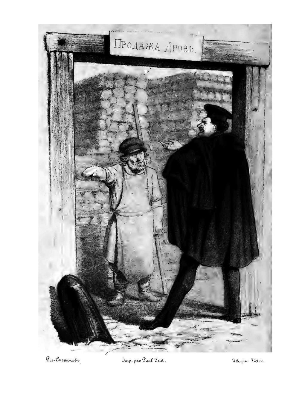 Иллюстрированный альманах. Семейство Тальниковых. Лола Монтес. | Нет автора