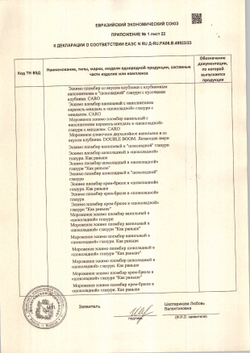 Мороженое Филевское пломбир 12% с фисташкой и кешью 2,2 кг