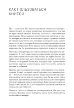Хищники вокруг богатых и успешных. Защита от манипуляций и разрушений