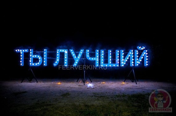 Огненные Цифры, Буквы