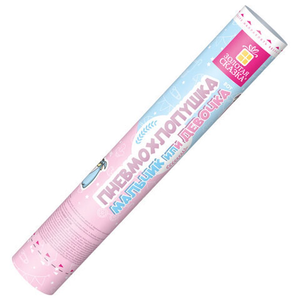 Хлопушка пневматическая 30 см "Мальчик или девочка", бумага, розовый цвет, ЗОЛОТАЯ СКАЗКА, 592456