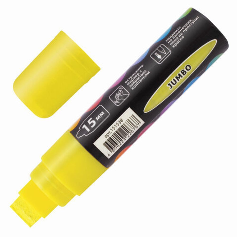 Маркер меловой "POP-ART" ЖЕЛТЫЙ, 15 мм, сухостираемый, для гладких поверхностей, BRAUBERG, 151538