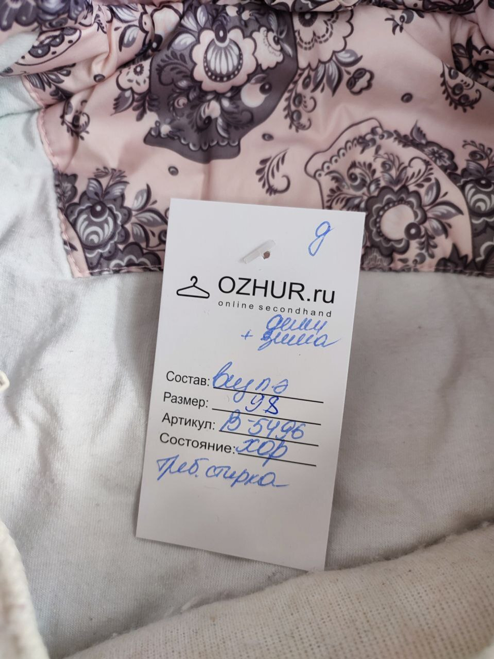 Куртка стильная на 3 года