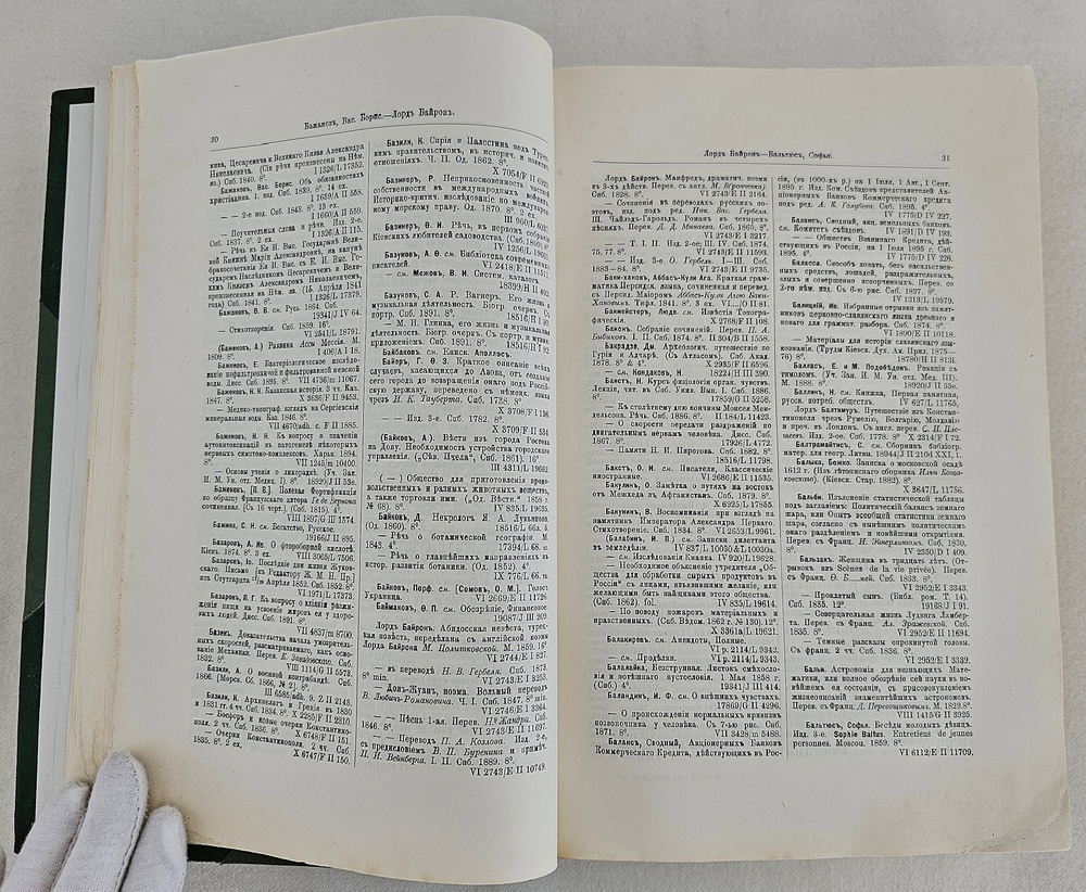 "Каталог русских книг Библиотеки Императорского С.-Петербургского университета". 1902г.