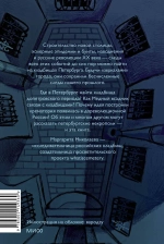 Некрополи Петербурга