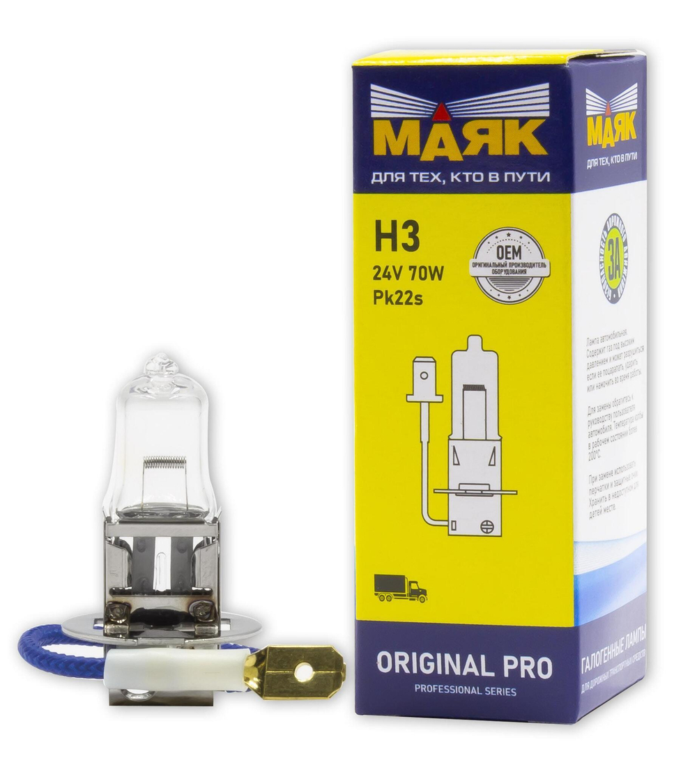 Лампа 24 В H3 70 Вт PK22s Original Pro Маяк ОЕМ 04330
