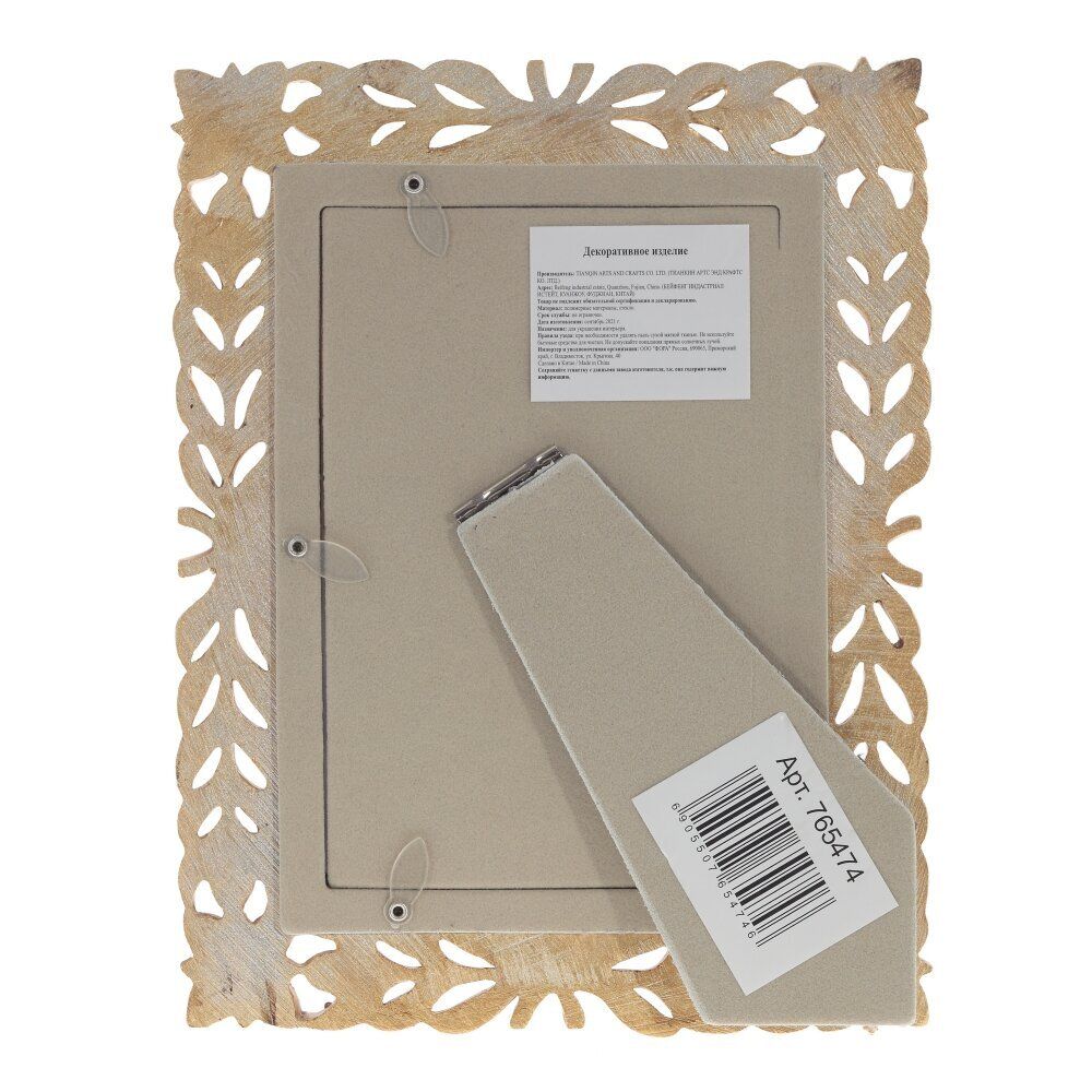 GAEM Фоторамка для фото 10*15, L17 W1,5 H21,5 см