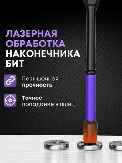 Биты для шуруповерта профессиональные, набор 6 штук, биты для шуруповертов магнитные, торсионные, ударные