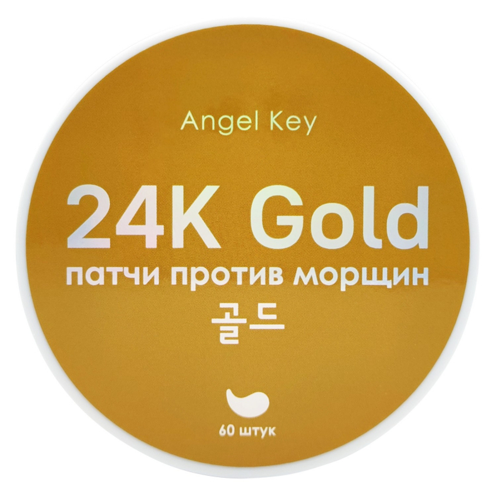 Гидрогелевые патчи с 24K золотом ANGEL KEY 24K Gold 60 шт