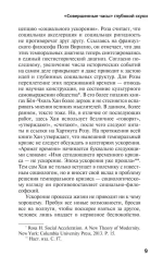 Аромат времени