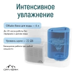 Очиститель воздуха ORVERK AiR-PRO 4