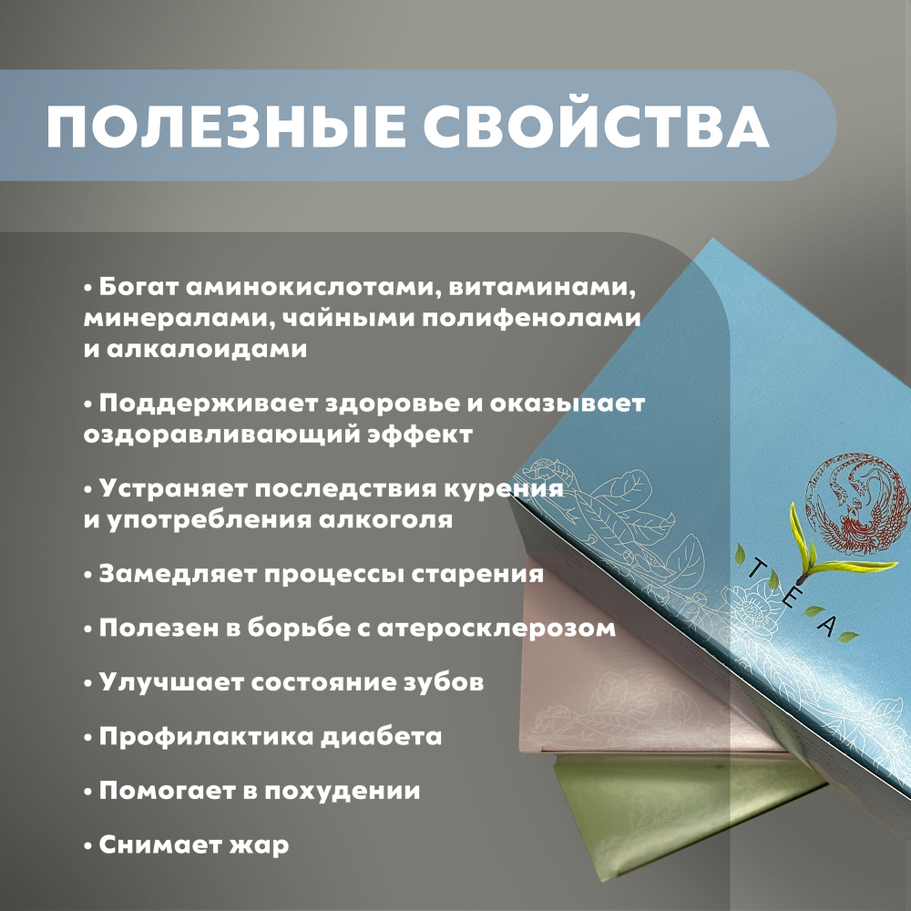 Китайский Зеленый Чай Улун Те Гуань Инь в пирамидках 30*3г общий вес 90 грамм