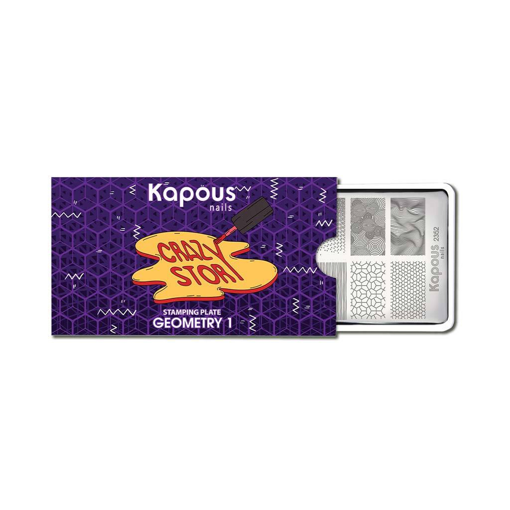 2 Kapous Professional Nails Пластина для стемпинга, Geometry 1  ,