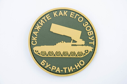 как его зовут Буратино ПВХ олива