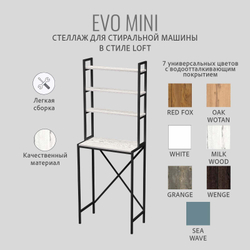 Стеллаж в ванную EVO mini loft,этажерка для стиральной машины, шкаф для ванной комнаты, 66х60х182 см, ГРОСТАТ