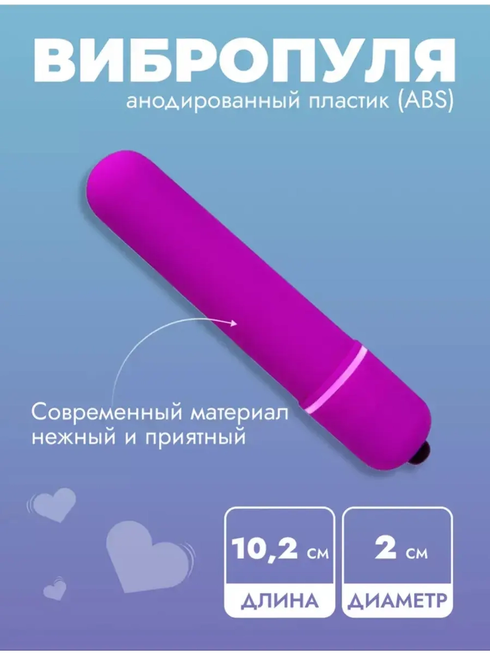 Фиолетовая вытянутая вибропуля - 10,2 см.
