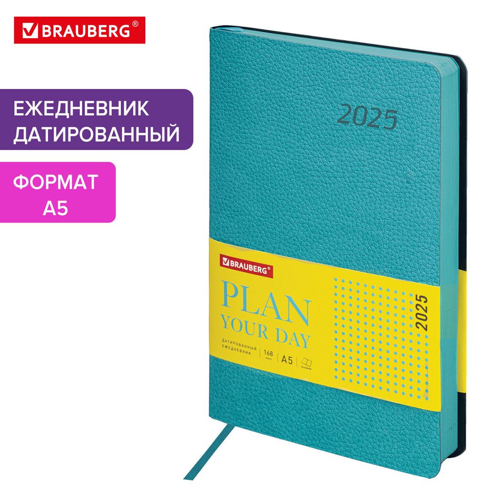 Ежедневник датированный 2025 А5 138x213 мм BRAUBERG "Stylish" под кожу гибкий бирюзовый (2 штуки в упаковке)
