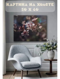 Картина на стену 40 X 50 Сакура