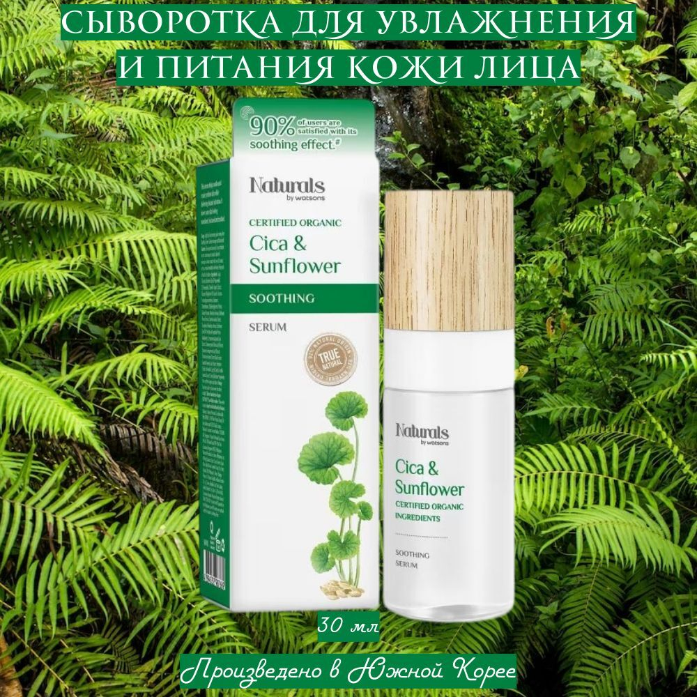 💧🌟Сыворотка для увлажнения и питания кожи лица🌟💧