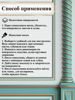 Финишный прозрачный воск