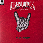 Группировка Свердловск - The best (Россия 2025г.)