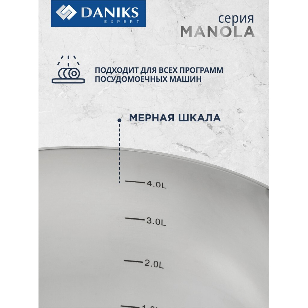 Кастрюля нерж, 4.7 л, с крыш, крыш стекло, Daniks, Manola, CW-T078-22, индукц