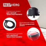 ПЫЛЕСОС REDVERG RD-VC1000-15P