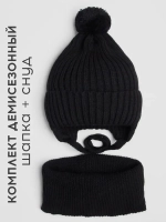 Шапка детская осенняя со снудом