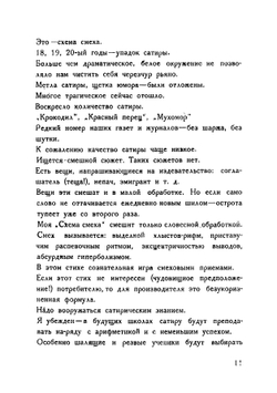 Маяковский улыбается. Маяковский смеется. Маяковский издевается | Маяковский Владимир Владимирович