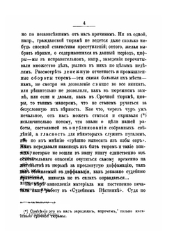 Жизнь заключенных | В. Н. Никитин