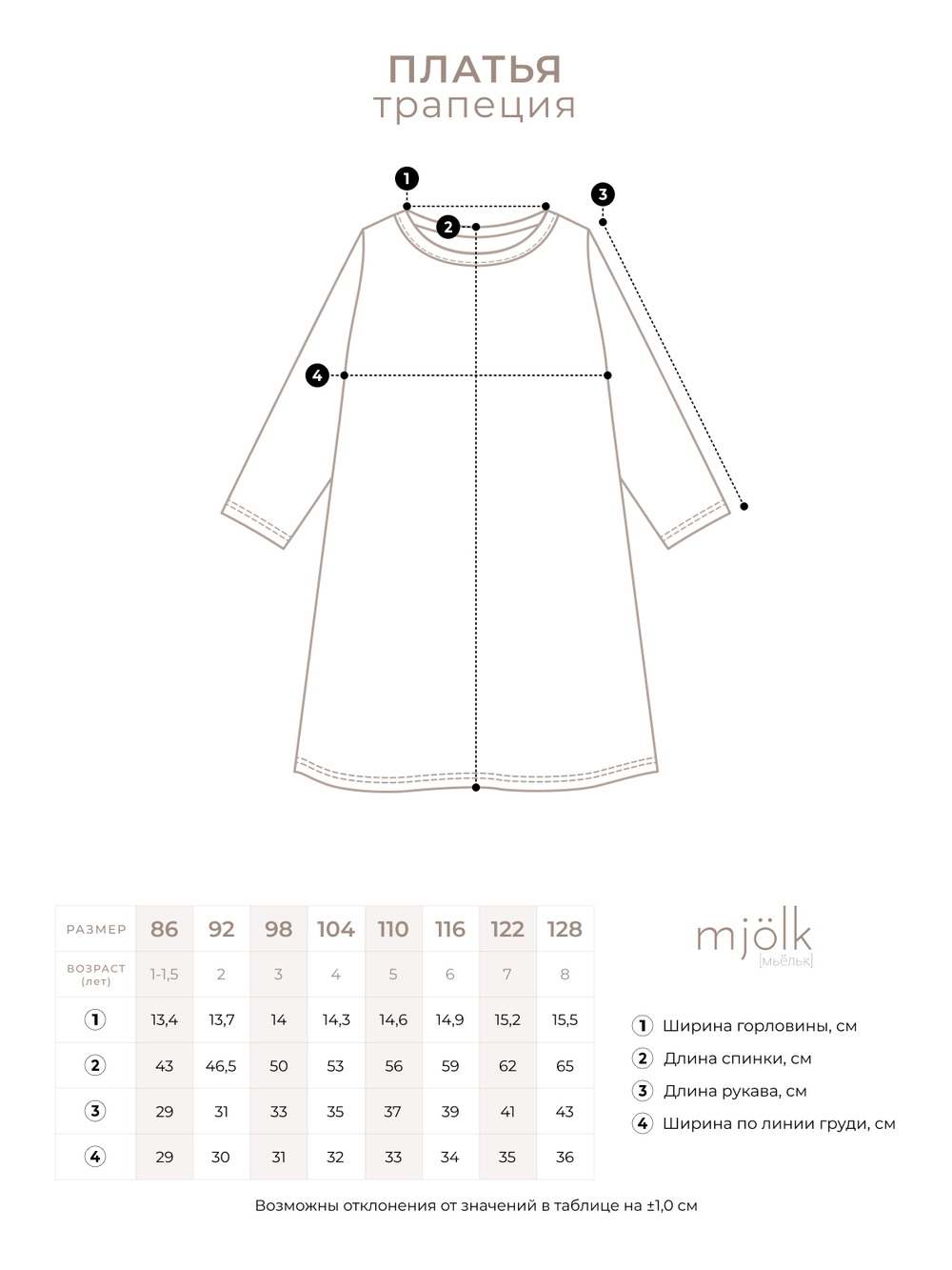 Платье трапеция Mjölk Полоска, с длинным рукавом, уценка